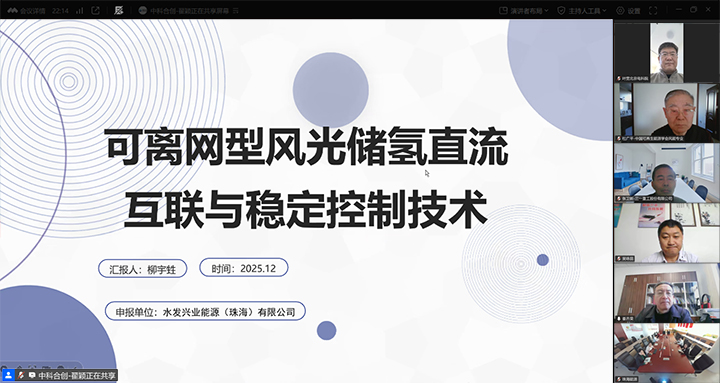 可离网型风光储氢直流互联与稳定控制技术 xiao.jpg